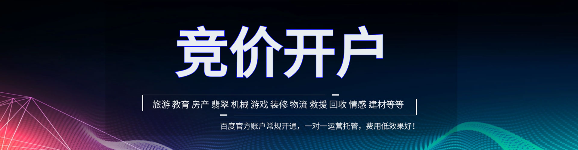 确山sem开户